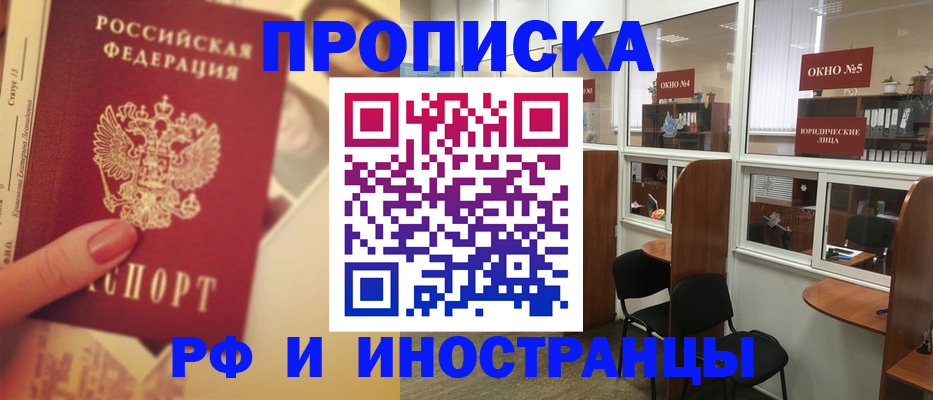 временная регистрация собственник в Лесном