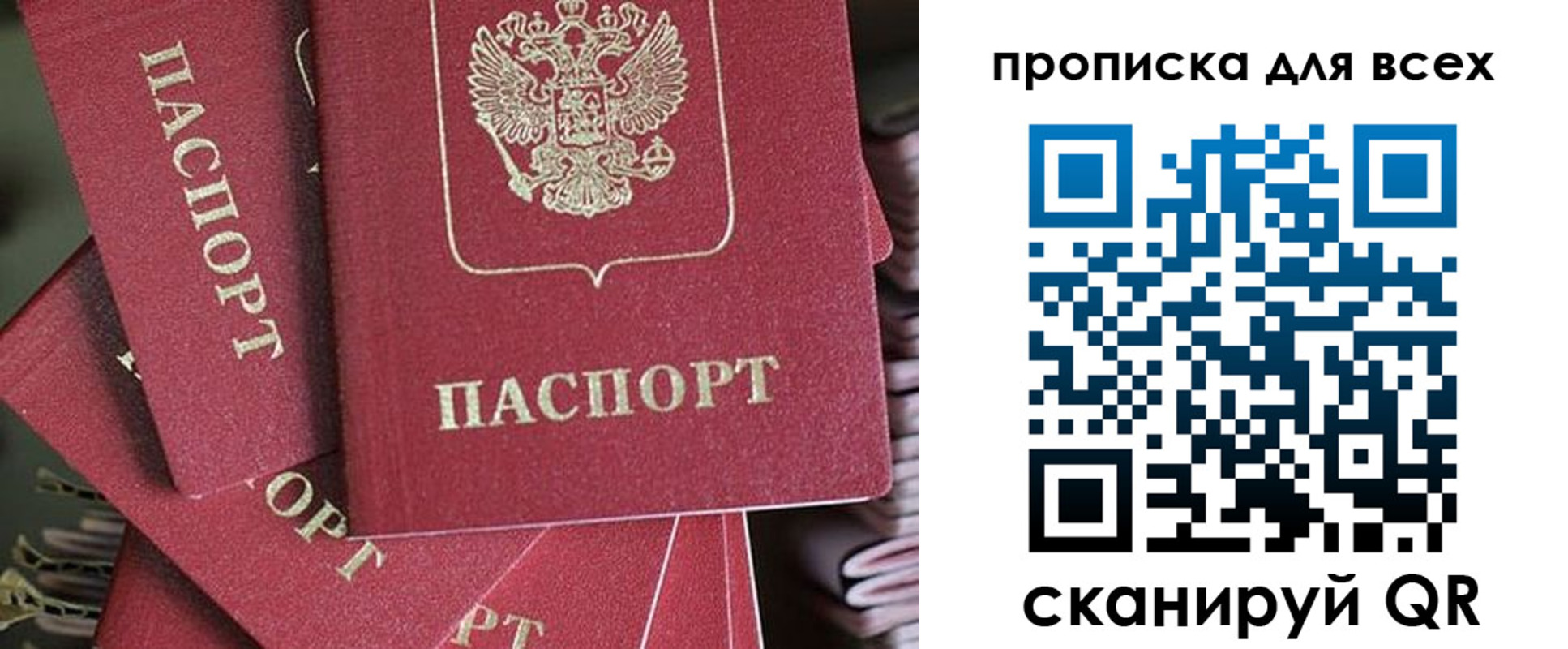 временная регистрация 2025 в Лесном