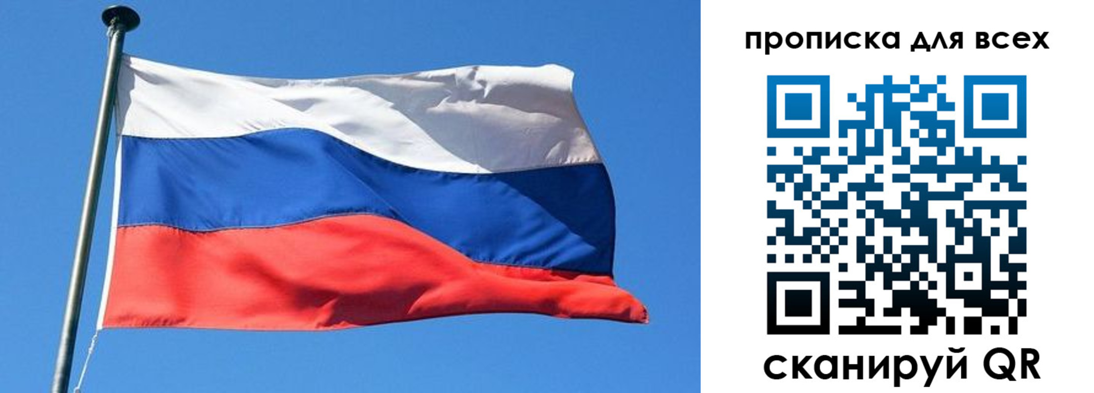 временная регистрация для всех в Лесном