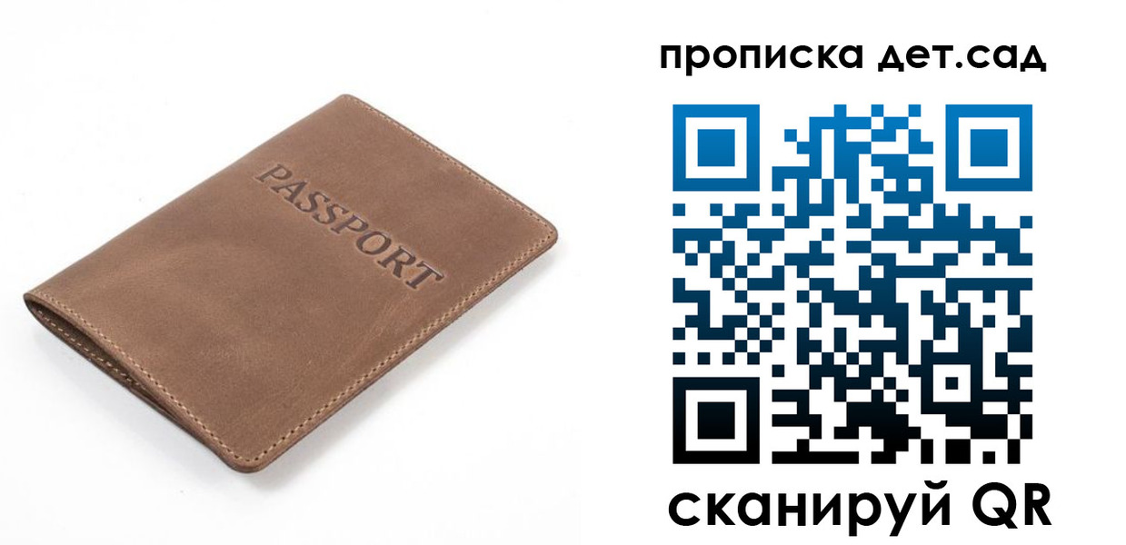миграционный учет в Лесном