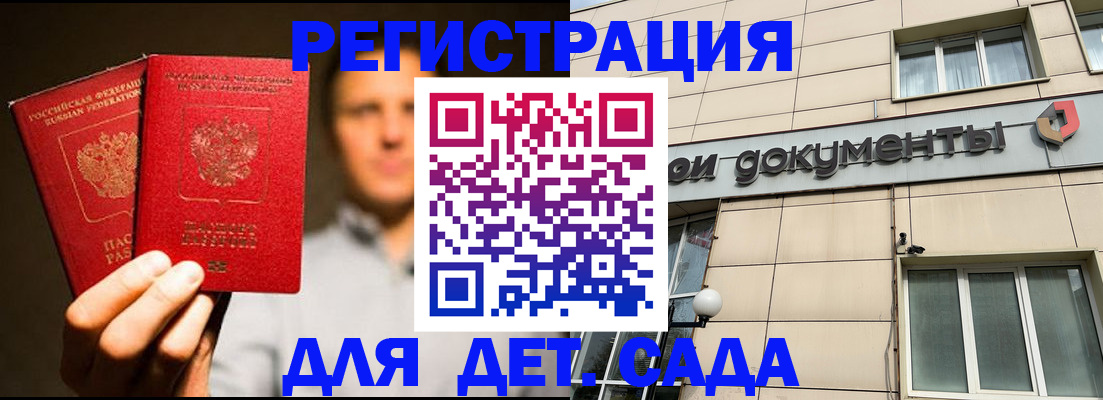 временная регистрация собственник в Лесном