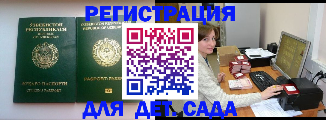 купить прописку в Лесном