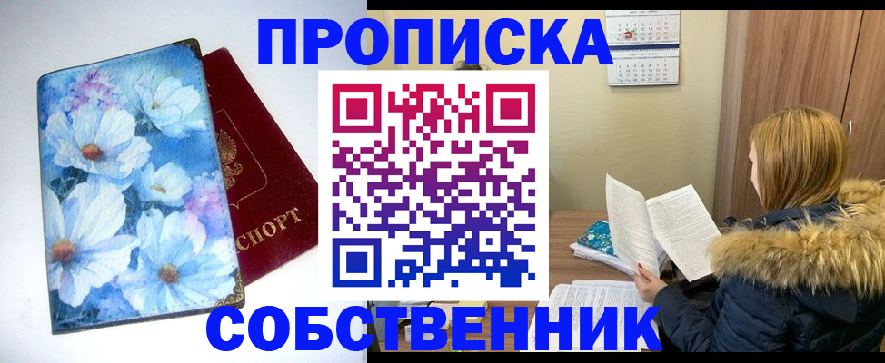 найти адрес прописки в Лесном