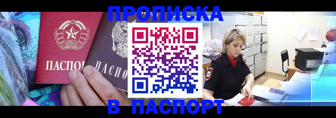 временная регистрация 2025 в Лесном