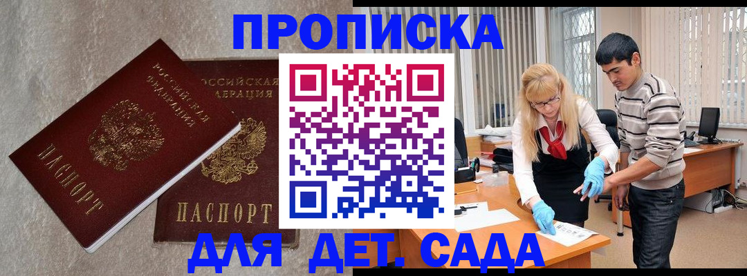 прописка паспорт в Лесном