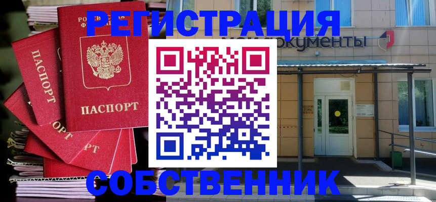 временная регистрация поиск в Лесном