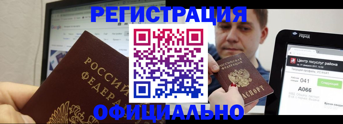 временная регистрация для школы в Лесном