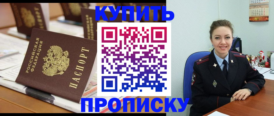 прописка гарантия в Лесном