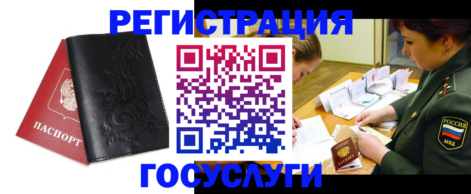 временная регистрация для школы в Лесном