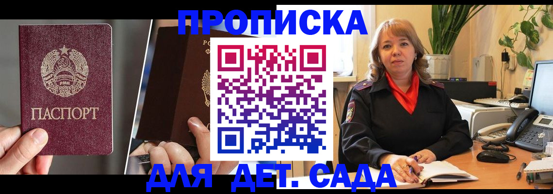 временная регистрация недорого в Лесном